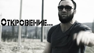 Откровение #prideteamVLOG_16