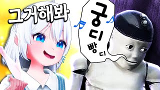 AI에게 '엉덩이'로 작곡시킨다면?