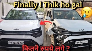 😢1 Lakh रुपये बचा लिया मैंने 💰/ Finally Apni Kia Carens Thik ho gai 🔥