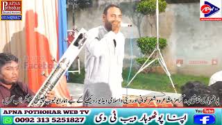 Agaz E Mefil|Raja Nadeem Jatli Or Raja Mohsin Irfan|Jhelum Program 2024 |Apna Pothohar sound