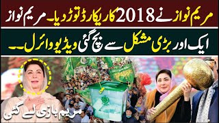 PMLn Never Indulges In Politics Of Accusations Maryam Nawaz | Pakistan Election 2024 | News Click