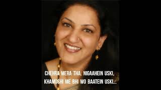 Chehra mera tha...( Parvin Shakir)