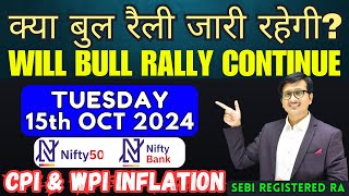 Nifty Prediction and Bank Nifty Analysis for TUESDAY 15 OCTOBER 2024 | Nifty Bank nifty Tomorrow