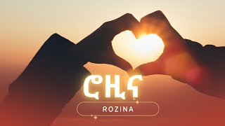 Rozina : Ghirmay- Eritrean Music (Official Audio)