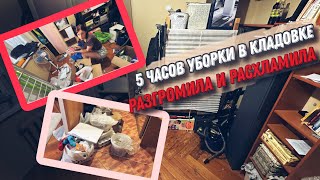 Мешки на РАСХЛАМЛЕНИЕ ✅Переделала всё, что откладывала на ПОТОМ ✅ СДВГ