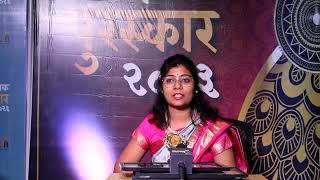 Pune Udyojak Puraskar Award 2023 to Swardha Wankhede by Urmila Kothare | Cityfast News Channel