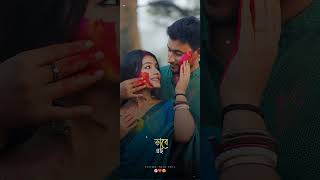 Eto Rup Eto Rong K Age Old Bangla WhatsApp status #status #shorts #short @NOTTYEDITS