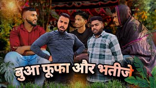 बुआ फूफा और भतीजे | official video 2024  | Duggal vines | @Duggal_vines