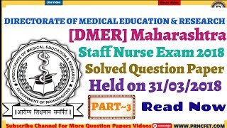 DMER Maharashtra Staff Nurse Exam 2018 Solved Question Paper Part-3|DMER Staff Nurse Question Paper