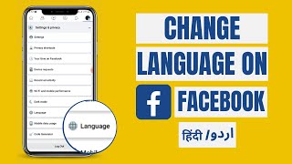 Change Facebook Language / Facebook Ko English Mein Kaise Karen