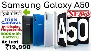 Samsung Galaxy A50 Price in India & Honest Review in Hindi | Vivo V15 Pro Rival | Smartphone News