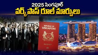 Singapore Work Permit Visa New Rules 2025 | Changes in Singapore Immigration | SumanTV Singapore