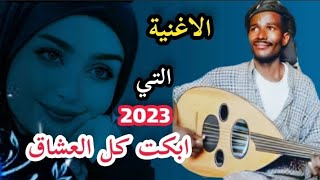 شاهد جديد وحصري_بصوت الفنان محمد الزغبي 2023