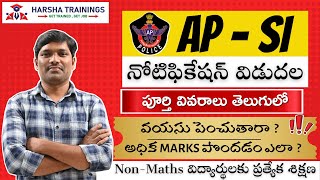 AP Police SI Notification 2022 Full Details | AP SI Age | Qualification | Syllabus 2022