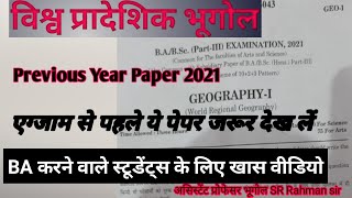 World Regional Geography Previous Year Paper 2021 ||Old Paper||