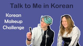 [Talk to me in Korean] Korean Makeup Challenge