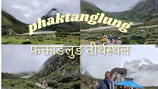 Mt.Jannu फक्ताङलुङ यात्रा किरातीहरूको प्रमुख तीर्थस्थल(2080/04/30-2080/05/7) || Taplejung Nepal