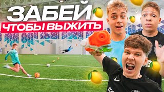 ПРОИГРАВШАЯ КОМАНДА ПОЛУЧАЕТ ЛИМОННЫМ СОКОМ В ГЛАЗА! КРАП vs КОРШ!