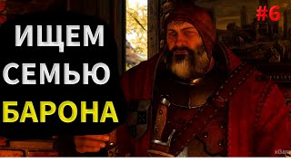 Ведьмак 3: Дикая Охота. ПРОХОЖДЕНИЕ#6