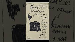 Школу я ненавидел. 1997 год. Советский агитационный плакат из СССР.