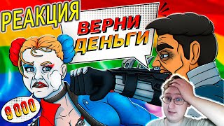 SUICIDE SQUAD ИГРА ПОЗОР ЗА 9000 РУБЛЕЙ | Каргас | Реакция