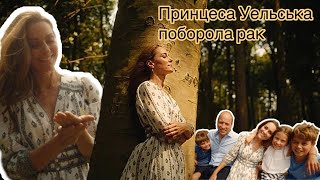 Повний переклад🇺🇦заяви Принцеси Уельської.Повне одужання чи боротьба триває- всі подробиці у відео.