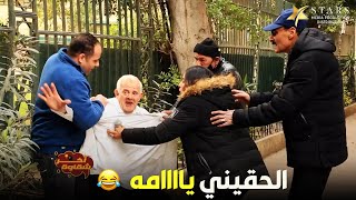 آخر شقاوة | الحلقة العاشرة - أقوى مقلب ممكن تعمله في صاحبك 😂😅