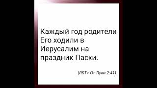 Двенадцатилетний Иисус в храме