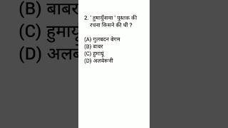 GK Quiz || GK in Hindi || #shorts #shortsfeed #gk