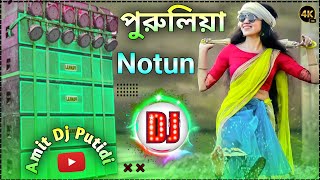 DJ purulia song 2024 hard bass || Kudmali Dj Song New 2024 || Remix By Dj Amit Putidi