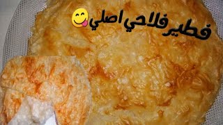 اسرع فطير مشلتت في 10 دقايق بس والطعم خياااال👌😋 علي طريقة فاطمة ابو حاتي