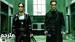 فيلم ذا ماتريكس: مشهد مركز الشرطة | The Matrix