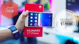 فتح علبه & مواجعه | Huawei Y7 prime