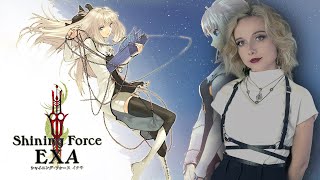 ХИЩНЫЙ СОЛДАТ - Shining Force EXA #3