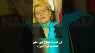 #الحسن_الثاني : زوجتي جميلة و ذات أخلاق عالية