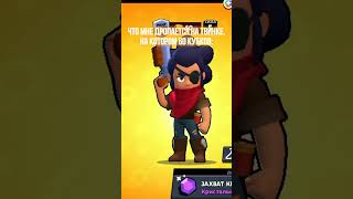 Мда... #бравлстарс #brawlstars #shorts