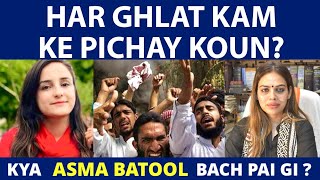 Aik Aur Bla@phemy Case Pakistan Ma | Har Ghalat Kam Ke Pichay Koun ? | Nazia Elahi khan Explained |