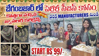 #begumbazar పెళ్లిళ్ల కోసం latest one gram gold jewellery with price #onegramgold #beads #victorian