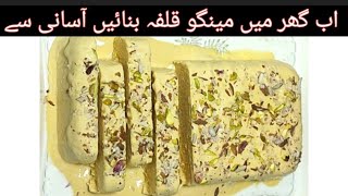 Mango kulfa recipe l How to make Mango kulfa at home..