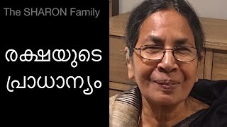 രക്ഷയുടെ പ്രാധാന്യം I Importance of Salvation I Nirmala Zachariah