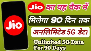 Jio 90 Days 5G Recharge Pack // Jio Ka 90 Din ka 5G Recharge Pack