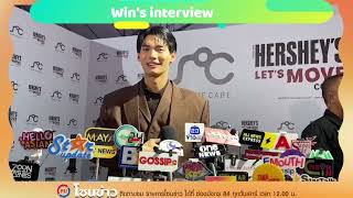 [Engsub] Win’s interview cut #HERSHEYSLetsMoveLetsWin event #winmetawin