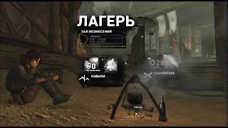 Tomb Raider. Прохождение. Зал вознесения - Сухой каньон