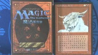 Magic the Gathering 1996 Fourth Edition Starter Deck FBB Traditional Chinese - Throwback Thursday 1