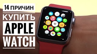 Apple Watch обзор 14 причин купить и полюбить Эппл Воч