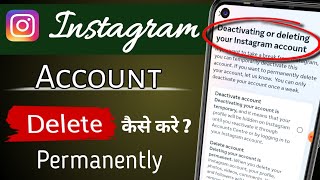 Instagram Account Delete Kaise kare Permanently | How To Delete Instagram Account Permanently (2024)