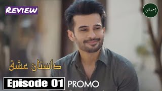 Dastan Ishq Episode 01 Teaser & Promo Review - Express TV Drama - 6th September 2024 - Ihsaas TV