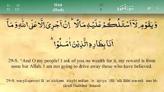 011 Surah Hud by Mishary Al Afasy (No Ads)