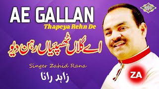 Ae Gallan Thapiyan rehan De Punjabi  Song Zahid Rana