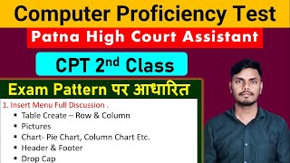 Computer Proficiency CLASS 02 | Patna High Court Assistant CPT Test Preparation #skilltest #class02